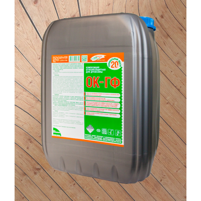 Огнебиозащитный состав ОК-ГФ