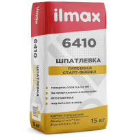 Шпатлевка финишная Ilmax 6410. 15кг
