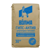 Штукатурка гипсовая Волма Гипс-Актив. 30кг