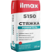 Стяжка-ровнитель Ilmax 5150. 25кг